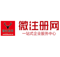 镇坪贵阳公司注册之公司注册流程知识总结